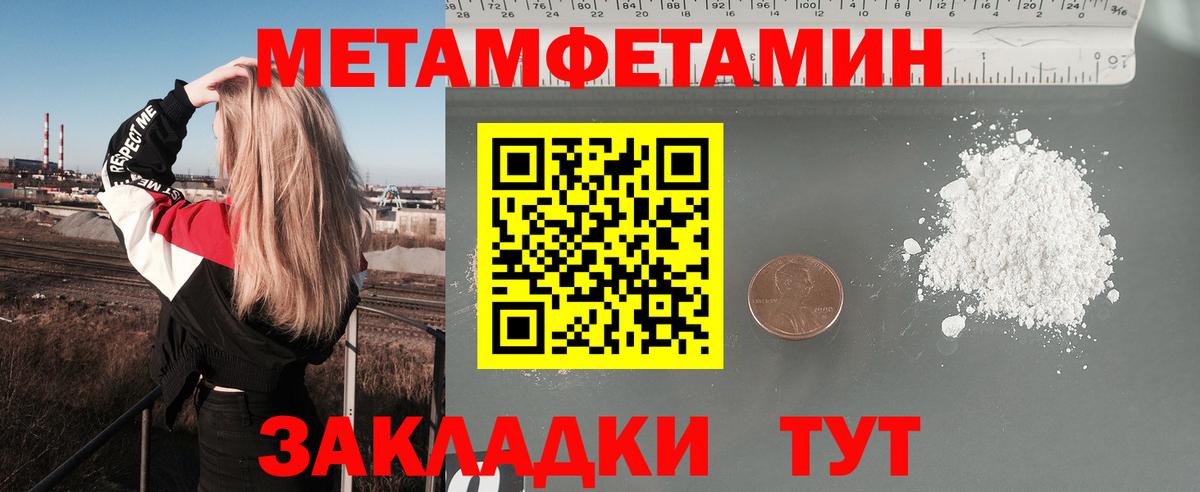 АМФ  АМФЕТАМИН Розовый  Вход с VPN  Борзя 