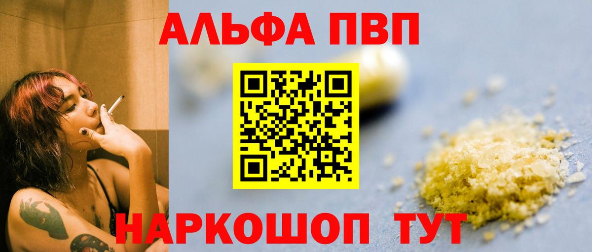 Alfa_PVP VHQ Борзя