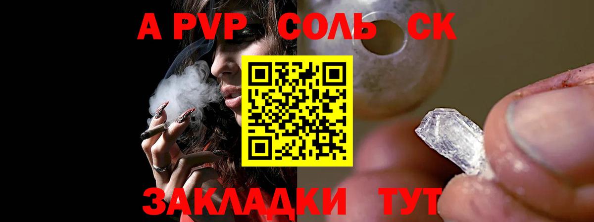 А ПВП VHQ  Вход с VPN  Борзя  Alpha PVP VHQ 