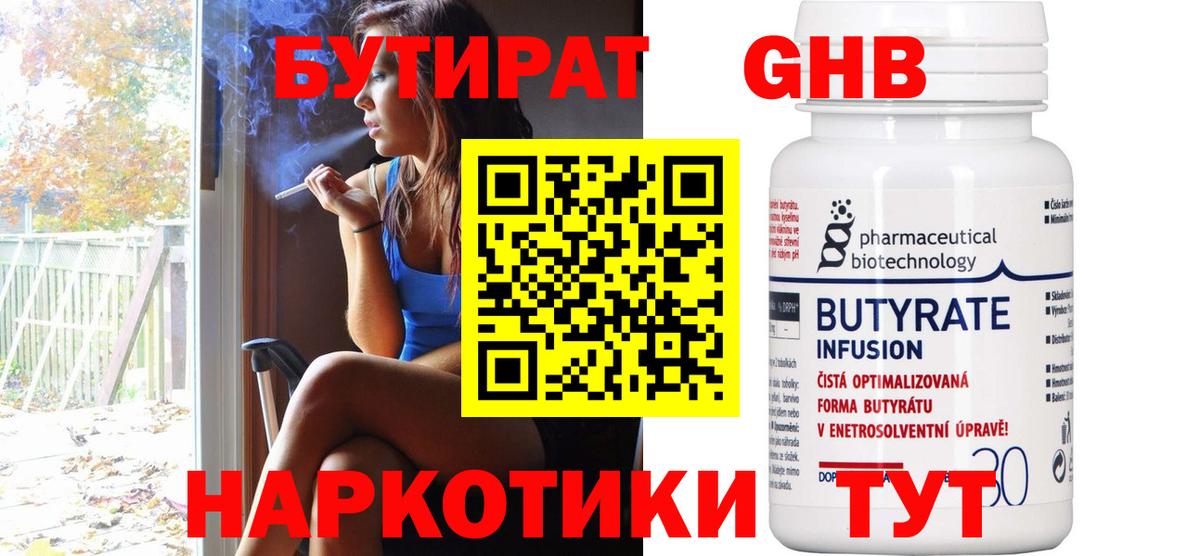 Борзя  БУТИРАТ оксана  Вход с VPN 
