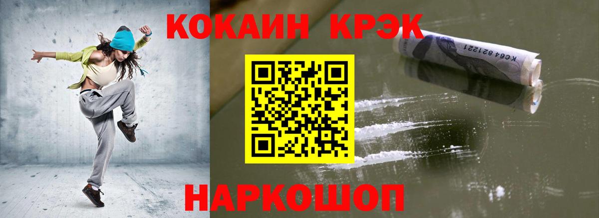 COCAIN 99%  COCAIN Перу  Вход с VPN  Борзя 