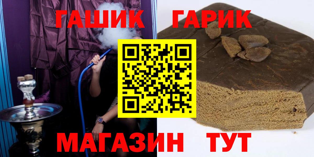 ГАШИШ hashish  Вход с VPN  Борзя  Гашиш  ГАШ хэш 