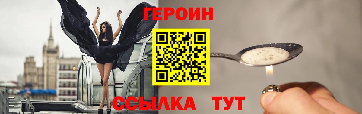 Борзя  Героин  Вход с VPN  ГЕРОИН белый 