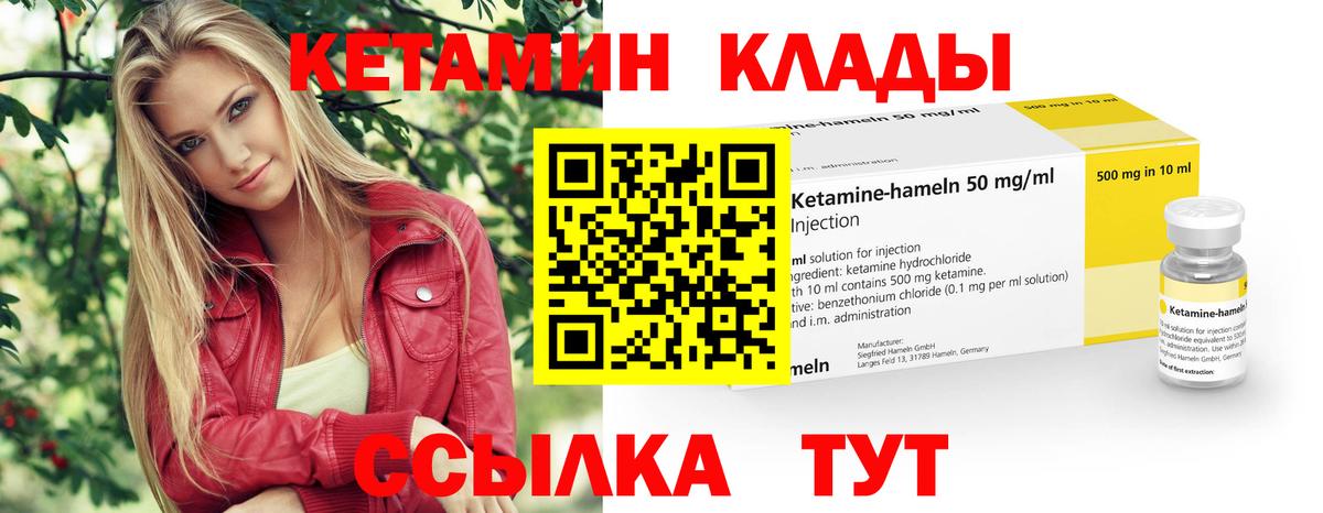 Борзя  Кетамин VHQ  Вход с VPN 