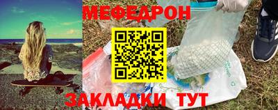 мефедрон VHQ Ефремов