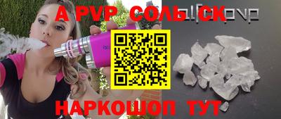 соль курить ск Железноводск