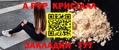 гидра Железногорск