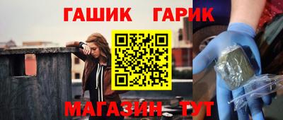 гидра Железногорск