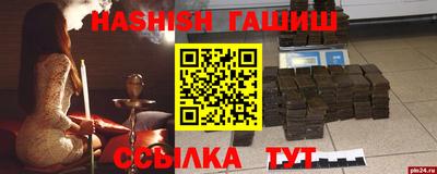 гидра Железногорск