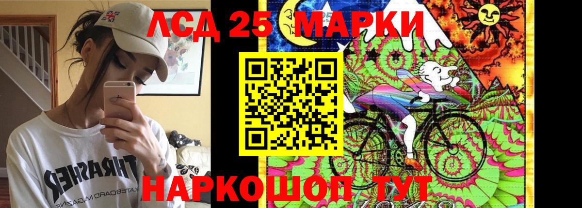 LSD-25 экстази ecstasy Борзя