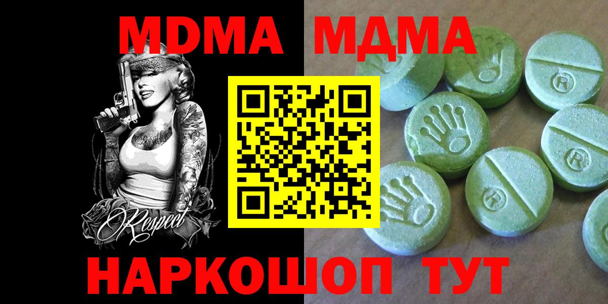 MDMA  МДМА VHQ  Вход с VPN  МДМА кристаллы  Борзя 