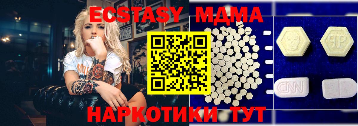 МДМА Molly Борзя