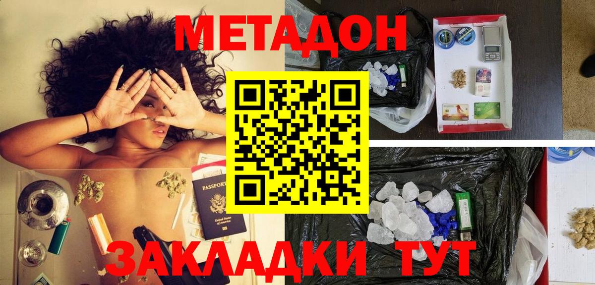 Борзя  Метадон кристалл    сайт  Вход с VPN  Метадон methadone 