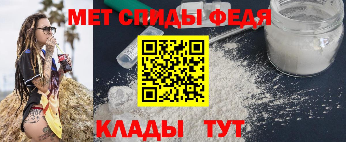 Первитин мет Борзя