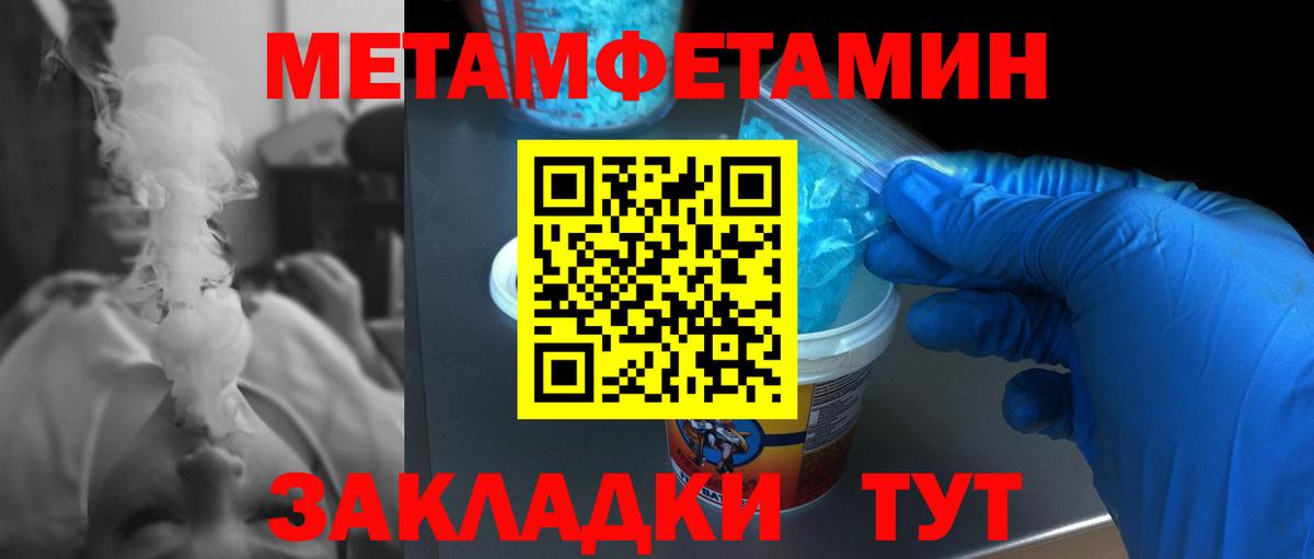 Борзя  Метамфетамин витя  Метамфетамин витя  Вход с VPN 