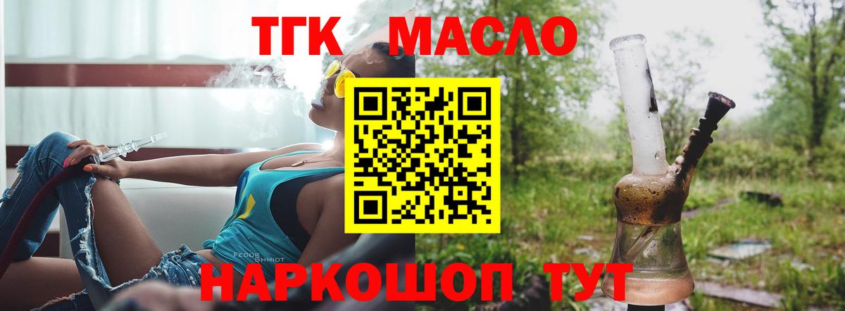 Дистиллят ТГК THC oil Борзя